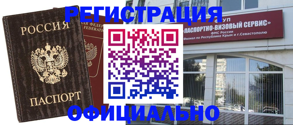 прописка для школы в Трёхгорном