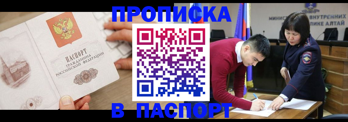 временная регистрация для школы в Трёхгорном