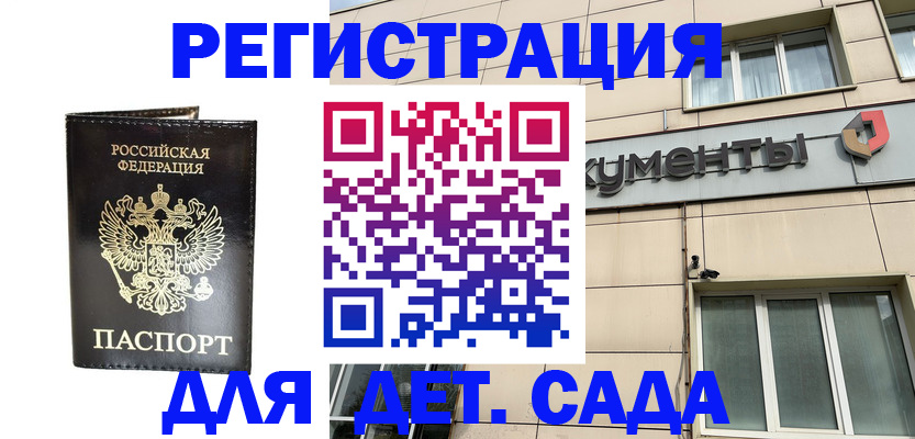 регистрация для школы в Трёхгорном