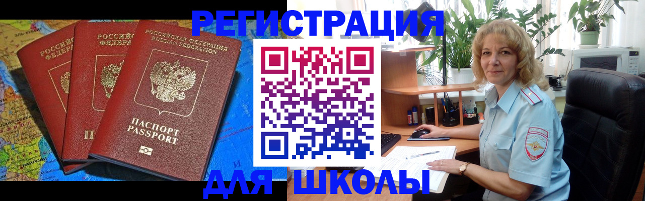прописка ребенка в Трёхгорном